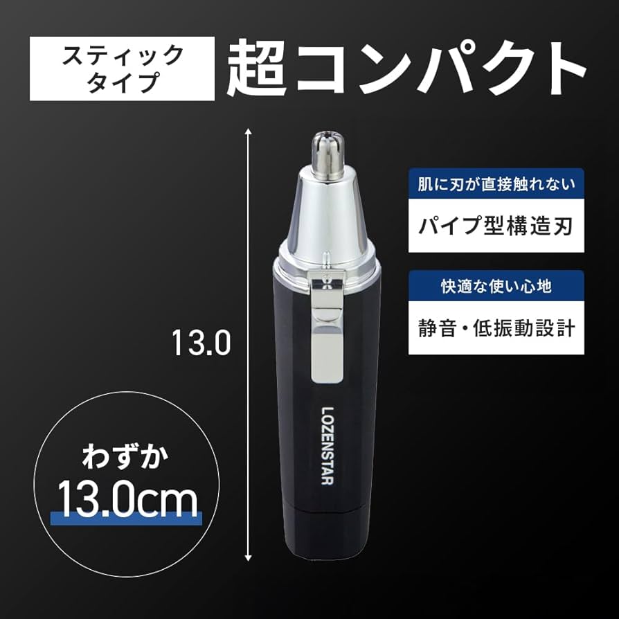 ロゼンスター 耳毛カッター 乾電池式 電動シェーバー Amazon | ロゼンスター 耳毛トリマー カッター 乾電池式 刃幅5mm